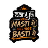 Aag Lage Basti Mein