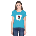 Women's Classic Crew T-Shirt | Regular Fit | 180 GSM Bio-Washed Cotton | DTF Print Ready | Double Stitched, Pre-Shrunk | Personalized | DTF | Brush Stroke | Self-Empowerment | Self-purchase | Empowering - front - SkyBlue - mockup 1