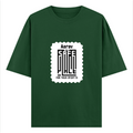 Oversized Classic T-Shirt | Unisex Fit | 100% Super-Combed Cotton | Pre-Shrunk, Double-Stitched | Adults | Personalized | DTF | Minimalist | Trust | Friendship | Friendship Day - front - Bottle Green - mockup 1