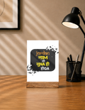 Acrylic Photo Frame with Stand | 5x7 Inch | Acrylic & Wood | UV Printed Tabletop Display | Universal | Personalized | Typography | Pop Culture | Everyday | Confident | Naam Toh Suna Hoga - front - mockup 1