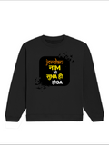 Oversized Sweatshirt | Relaxed Fit Unisex | 90% Cotton 10% Polyester 400 GSM | Pre-Shrunk Drop Shoulder | Unisex | Personalized | Typography | Pop Culture | Everyday | Confident | Naam Toh Suna Hoga - front - Black - mockup 1