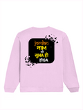 Oversized Sweatshirt | Relaxed Fit Unisex | 90% Cotton 10% Polyester 400 GSM | Pre-Shrunk Drop Shoulder | Unisex | Personalized | Typography | Pop Culture | Everyday | Confident | Naam Toh Suna Hoga - back - Light Baby Pink - mockup 2