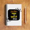 NotePad - Naam Toh Suna Hoga