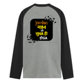 Male Raglan T-Shirt | Men's Regular Fit | 180 GSM Bio-Washed Fabric | Double Stitched, Ribbed Neck | Personalized | Typography | Pop Culture | Everyday | Confident | Naam Toh Suna Hoga - back - mockup 2