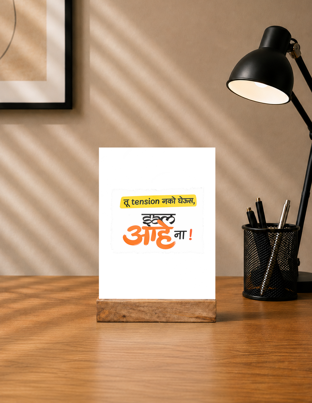Acrylic Photo Frame with Stand | 5x7 Inch | Acrylic & Wood | UV Printed Tabletop Display | Universal | Personalized | Typography | Friendship | Everyday | Supportive | Don't Worry, Mi Aahe - front - mockup 1