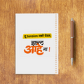 Sketchbook | A5 Size | 140 GSM Paper | Spiral Bound | Unisex | Personalized | Typography | Friendship | Everyday | Supportive | Don't Worry, Mi Aahe - back - White - mockup 2