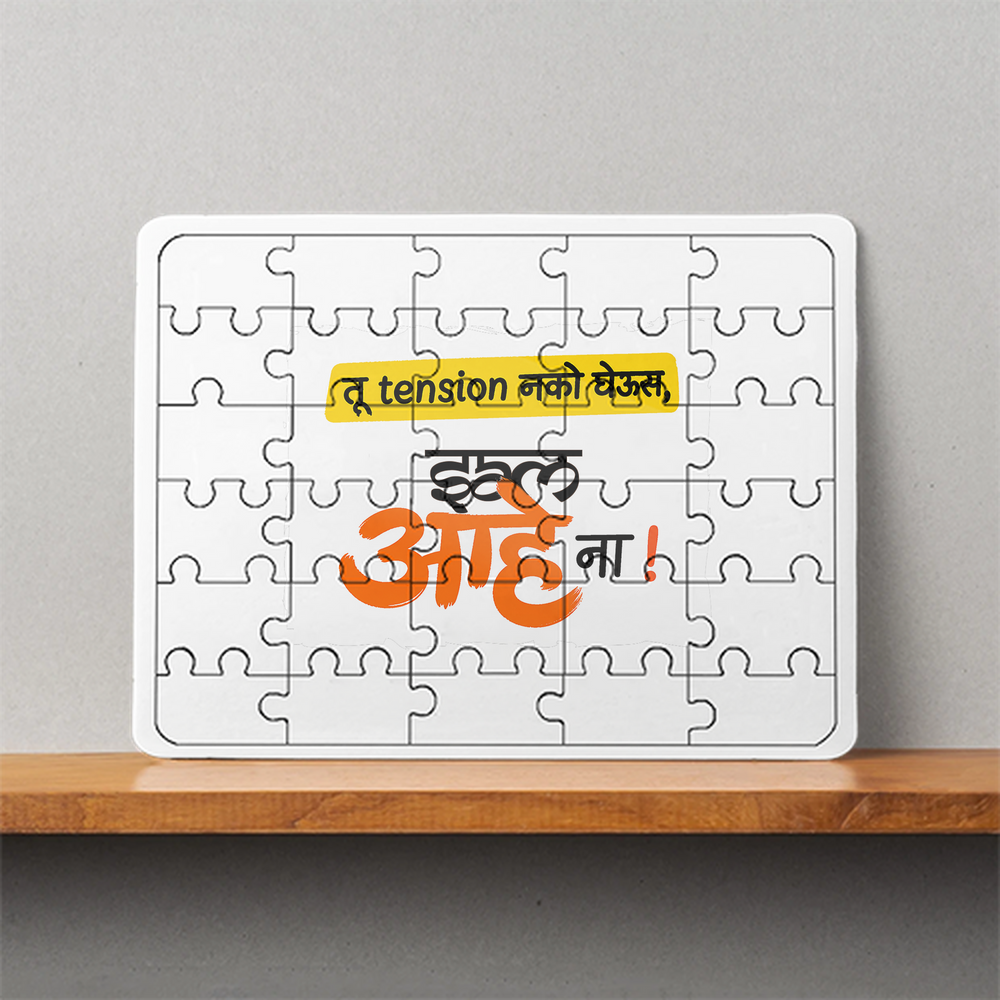 MDF Wooden Puzzle | 6x8 Inch 30 Pieces | Glossy Finish | Durable, Waterproof | Kids & Adults | Personalized | Typography | Friendship | Everyday | Supportive | Don't Worry, Mi Aahe - front - White - mockup 1