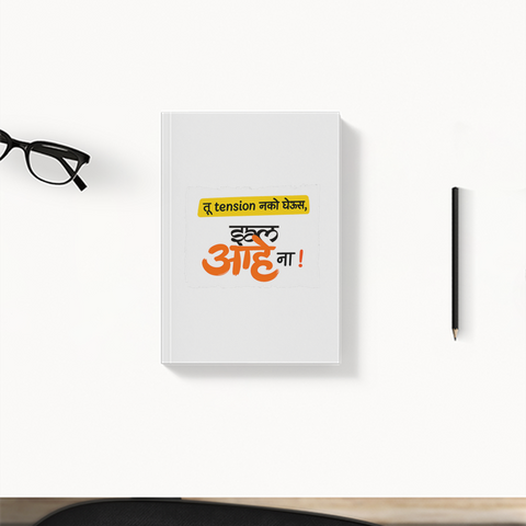 Daily Planner | 3-Month Undated | Soft-Bound | 204 Pages, Dotted Notes | Unisex Adult | Personalized | Typography | Friendship | Everyday | Supportive | Don't Worry, Mi Aahe - front - White - mockup 1