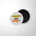 Pin Button Badge | Durable Metal | Glossy Finish | Unisex | Personalized | Typography | Friendship | Everyday | Supportive | Don't Worry, Mi Aahe - front - White - mockup 1