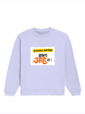 Oversized Sweatshirt | Relaxed Fit Unisex | 90% Cotton 10% Polyester 400 GSM | Pre-Shrunk Drop Shoulder | Unisex | Personalized | Typography | Friendship | Everyday | Supportive | Don't Worry, Mi Aahe - front - Lavender - mockup 1