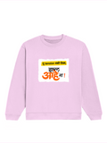 Oversized Sweatshirt | Relaxed Fit Unisex | 90% Cotton 10% Polyester 400 GSM | Pre-Shrunk Drop Shoulder | Unisex | Personalized | Typography | Friendship | Everyday | Supportive | Don't Worry, Mi Aahe - front - Light Baby Pink - mockup 1