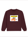 Oversized Sweatshirt | Relaxed Fit Unisex | 90% Cotton 10% Polyester 400 GSM | Pre-Shrunk Drop Shoulder | Unisex | Personalized | Typography | Friendship | Everyday | Supportive | Don't Worry, Mi Aahe - front - Maroon - mockup 1