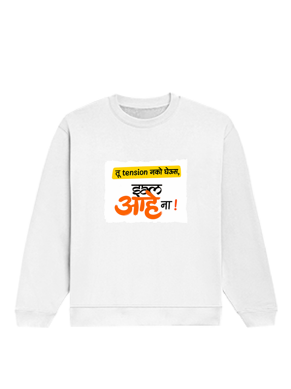 Oversized Sweatshirt | Relaxed Fit Unisex | 90% Cotton 10% Polyester 400 GSM | Pre-Shrunk Drop Shoulder | Unisex | Personalized | Typography | Friendship | Everyday | Supportive | Don't Worry, Mi Aahe - front - White - mockup 1