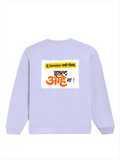 Oversized Sweatshirt | Relaxed Fit Unisex | 90% Cotton 10% Polyester 400 GSM | Pre-Shrunk Drop Shoulder | Unisex | Personalized | Typography | Friendship | Everyday | Supportive | Don't Worry, Mi Aahe - back - Lavender - mockup 2