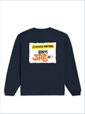 Oversized Sweatshirt | Relaxed Fit Unisex | 90% Cotton 10% Polyester 400 GSM | Pre-Shrunk Drop Shoulder | Unisex | Personalized | Typography | Friendship | Everyday | Supportive | Don't Worry, Mi Aahe - back - Navy Blue - mockup 2