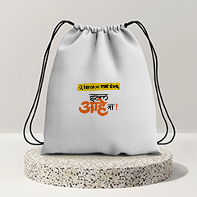 Drawstring Bag | 280 GSM | Durable Cotton | Secure Closure | Unisex | Personalized | Typography | Friendship | Everyday | Supportive | Don't Worry, Mi Aahe - front - mockup 1