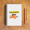 NotePad - Don't Worry, Mi Aahe