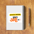 A5 Notepad | 120 Pages, Ruled/Unruled | 70 GSM Natural Shade Paper, 300 GSM Cover | Wire Bound | Everyday Use | Personalized | Typography | Friendship | Everyday | Supportive | Don't Worry, Mi Aahe - back - White - mockup 2