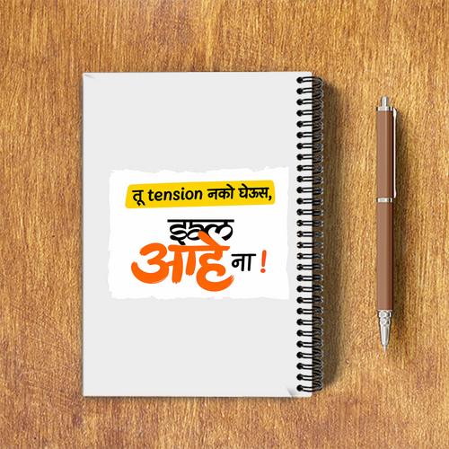 A5 Notepad | 120 Pages, Ruled/Unruled | 70 GSM Natural Shade Paper, 300 GSM Cover | Wire Bound | Everyday Use | Personalized | Typography | Friendship | Everyday | Supportive | Don't Worry, Mi Aahe - back - White - mockup 2