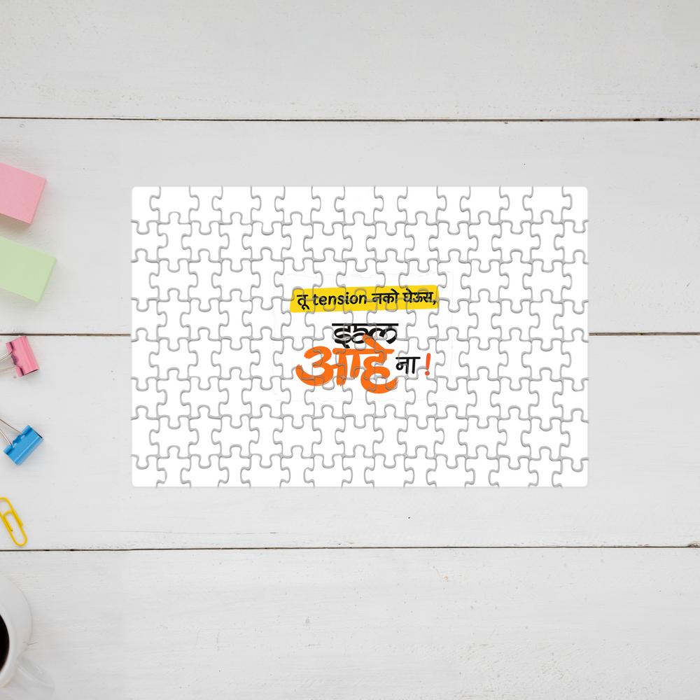 Jigsaw Puzzle | 120 Pieces A4 Size | Recycled Paper Semi-Glossy Finish | Fade-Proof Engaging Entertainment | Unisex | Personalized | Typography | Friendship | Everyday | Supportive | Don't Worry, Mi Aahe - front - mockup 1