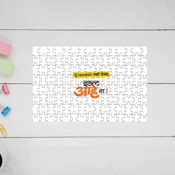 Jigsaw Puzzle | 120 Pieces A4 Size | Recycled Paper Semi-Glossy Finish | Fade-Proof Engaging Entertainment | Unisex | Personalized | Typography | Friendship | Everyday | Supportive | Don't Worry, Mi Aahe