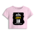 Female Baby Tee | Cropped Fit | Cotton Spandex Blend | Stretchy & Breathable | Women | Personalized | Typography | Humor | Everyday | Humorous | Innocent By - front - Light Baby Pink - mockup 1