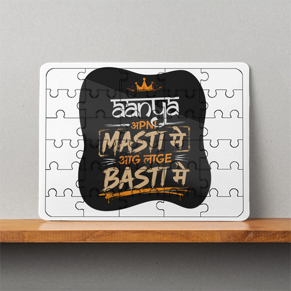MDF Wooden Puzzle | 6x8 Inch 30 Pieces | Glossy Finish | Durable, Waterproof | Kids & Adults | Personalized | Typography | Self-reliance | Individualism | Everyday | Confident | Aag Lage Basti Mein