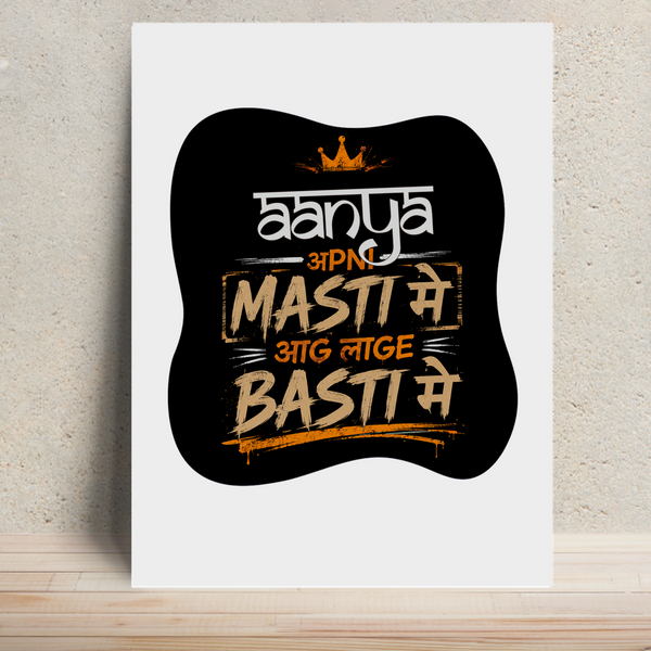 Metal Posters | 8x11.7 & 11.7x15.7 Inches | 1mm Thick Metal | Magnetic Mount | Waterproof | Glossy Finish | Home Decor | Personalized | Typography | Self-reliance | Individualism | Everyday | Confident | Aag Lage Basti Mein