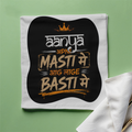 Cloth Napkin | Standard Dining Size | 100% Polyester | Soft, Durable, Hemmed | Unisex | Personalized | Typography | Self-reliance | Individualism | Everyday | Confident | Aag Lage Basti Mein - front - White - mockup 1