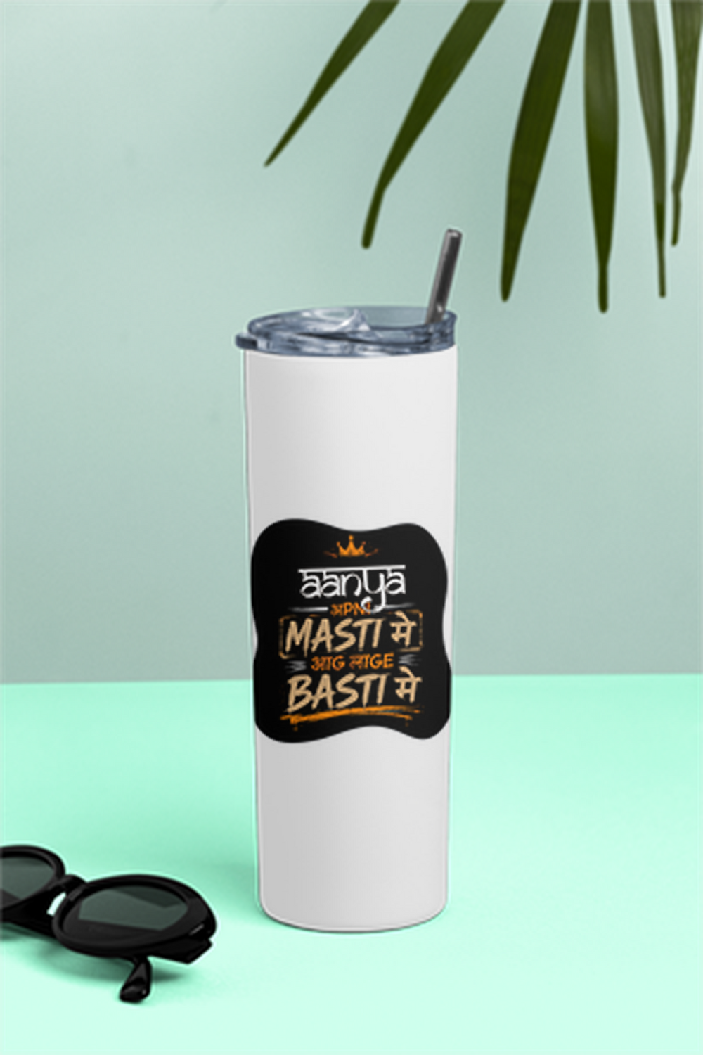 Tumbler Bottle | 20oz Capacity | Stainless Steel | Double-Wall Insulated, Splash-Proof Lid, Metal Straw | Everyday Use | Personalized | Typography | Self-reliance | Individualism | Everyday | Confident | Aag Lage Basti Mein - front - White - mockup 1