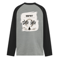 Male Raglan T-Shirt | Men's Regular Fit | 180 GSM Bio-Washed Fabric | Double Stitched, Ribbed Neck | Personalized | Typography | Meditation | Yoga Philosophy | Self-Care | Peaceful | Zen State Of Mind - back - mockup 2