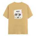 Male Classic Crew T-Shirt | Men's Regular Fit | 180 GSM Bio-Washed Cotton | Pre-Shrunk, Double-Stitched | Personalized | Typography | Meditation | Yoga Philosophy | Self-Care | Peaceful | Zen State Of Mind - back - Beige - mockup 2