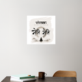 Acrylic Poster | Glossy 3mm Acrylic | Stick-On Wall Decor | Frameless | Unisex | Personalized | Typography | Meditation | Yoga Philosophy | Self-Care | Peaceful | Zen State Of Mind - front_3 - 12x12Inch - White - mockup 3