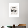 Acrylic Poster | Glossy 3mm Acrylic | Stick-On Wall Decor | Frameless | Unisex | Personalized | Typography | Meditation | Yoga Philosophy | Self-Care | Peaceful | Zen State Of Mind - front_5 - A3 Poster - White - mockup 5