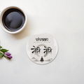 Acrylic Coaster | Square & Round Shapes | Durable Acrylic | Glossy Finish Surface Protection | Unisex | Personalized | Typography | Meditation | Yoga Philosophy | Self-Care | Peaceful | Zen State Of Mind - front - Circle - White - mockup 1