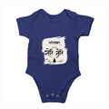 Baby Romper | 0-12 Months | 180 GSM Bio-Washed Cotton | Double-Stitched, Pre-Shrunk | Unisex | Personalized | Typography | Meditation | Yoga Philosophy | Self-Care | Peaceful | Zen State Of Mind - front - Royal Blue - mockup 1