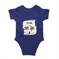Baby Romper | 0-12 Months | 180 GSM Bio-Washed Cotton | Double-Stitched, Pre-Shrunk | Unisex | Personalized | Typography | Meditation | Yoga Philosophy | Self-Care | Peaceful | Zen State Of Mind - back - Royal Blue - mockup 2