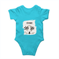 Baby Romper | 0-12 Months | 180 GSM Bio-Washed Cotton | Double-Stitched, Pre-Shrunk | Unisex | Personalized | Typography | Meditation | Yoga Philosophy | Self-Care | Peaceful | Zen State Of Mind - back - SkyBlue - mockup 2