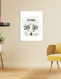 Poster | 300 GSM Art Board | Fade-Proof Digital , Easy Hang Adhesive | Home Decor | Personalized | Typography | Meditation | Yoga Philosophy | Self-Care | Peaceful | Zen State Of Mind - front_18x24In - 18x24In - mockup 9