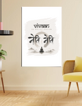 Poster | 300 GSM Art Board | Fade-Proof Digital , Easy Hang Adhesive | Home Decor | Personalized | Typography | Meditation | Yoga Philosophy | Self-Care | Peaceful | Zen State Of Mind - front_24x36In - 24x36In - mockup 10