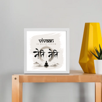 Framed Poster | Multiple Sizes & Colors | 300 GSM Art Paper, 1-inch Laminated Frame | Fade-Proof, Ready to Hang | Unisex | Personalized | Typography | Meditation | Yoga Philosophy | Self-Care | Peaceful | Zen State Of Mind