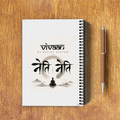 A5 Notepad | 120 Pages, Ruled/Unruled | 70 GSM Natural Shade Paper, 300 GSM Cover | Wire Bound | Everyday Use | Personalized | Typography | Meditation | Yoga Philosophy | Self-Care | Peaceful | Zen State Of Mind - back - White - mockup 2