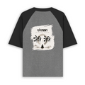 Unisex Oversized Raglan T-Shirt | Relaxed Fit | 180 GSM Bio-Washed Cotton | Two-Tone Design | Soft Comfort | Personalized | Typography | Meditation | Yoga Philosophy | Self-Care | Peaceful | Zen State Of Mind - back - mockup 2