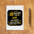 Sketchbook | A5 Size | 140 GSM Paper | Spiral Bound | Unisex | Personalized | Bold Graphic | Pop Culture | Celebrity | Everyday | Assertive | Bacchha Hai Tu - back - White - mockup 2