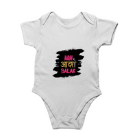 Baby Romper | 0-12 Months | 180 GSM Bio-Washed Cotton | Double-Stitched, Pre-Shrunk | Unisex | Personalized | Typography | Self-expression | Everyday | Empowering | Desi Swag Unfiltered