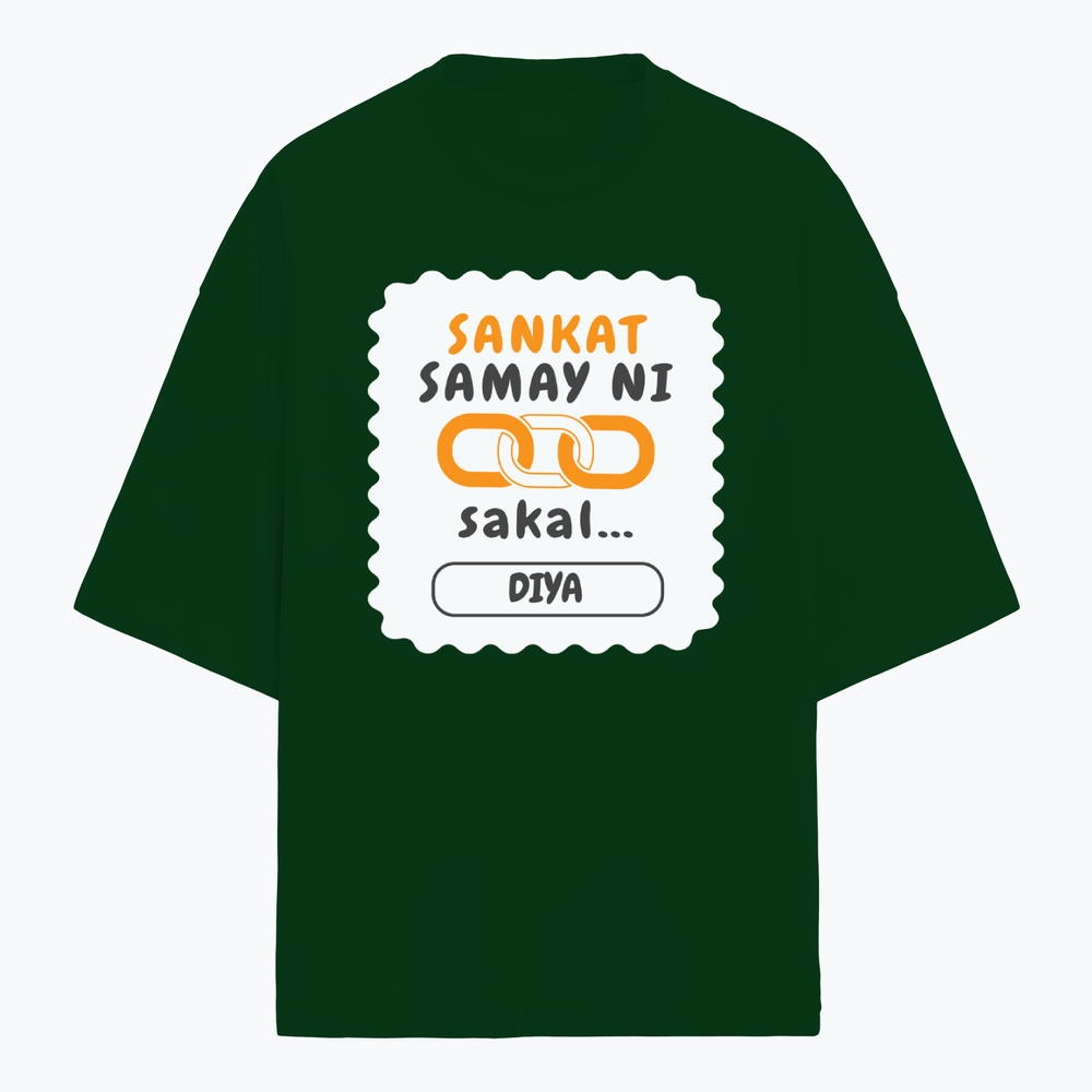 Personalized T-Shirt - Graphic with Custom Name - Terry Oversized Tee Dtf T-Shirt