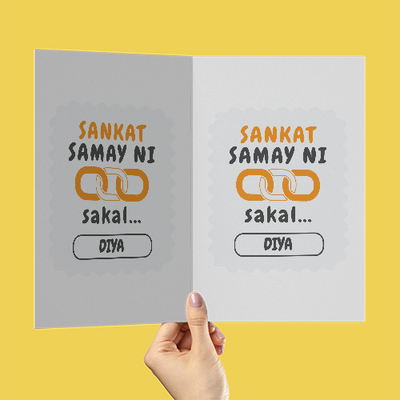 Personalized Accessory - Graphic with Custom Name - Greeting Cards Accessories Accessory