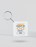 Personalized Keychain - Graphic with Custom Name - White image 1