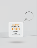 Personalized Keychain - Graphic with Custom Name - White image 2