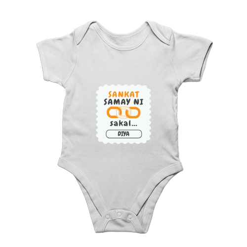 Personalized Rompers Dtg - Graphic with Custom Name - White image 1